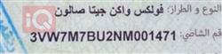 ڤۆڵکسواگن جێتا